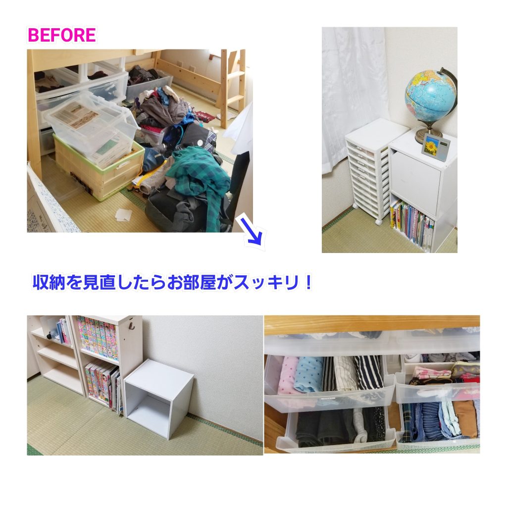 お子さまのお部屋のお片付け(施工事例) | ぐんま整理収納サポート 