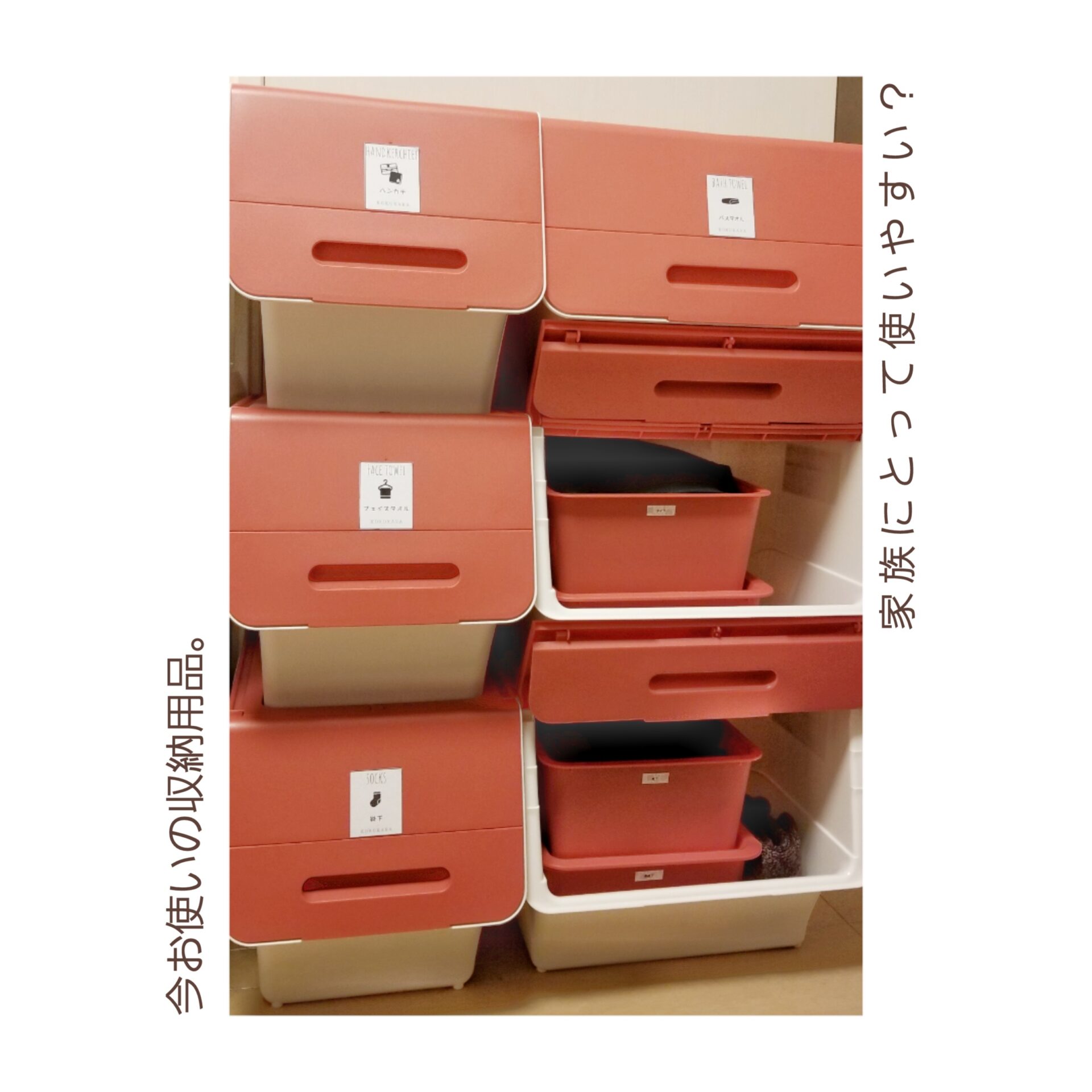 スタック収納　使いにくい