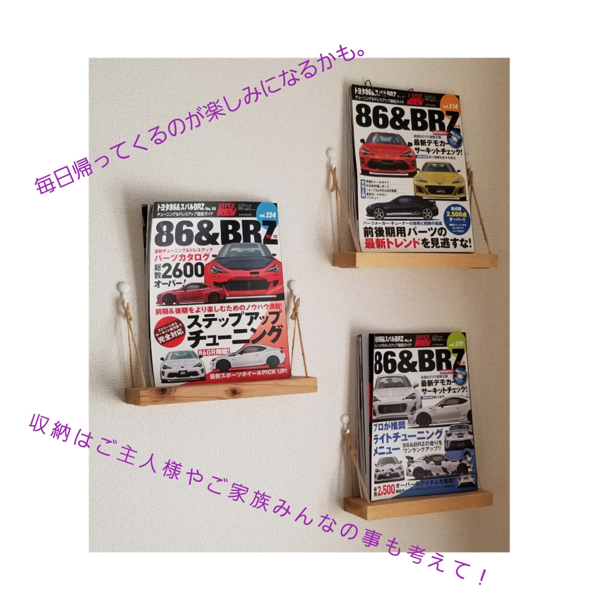 ご主人　車　収納