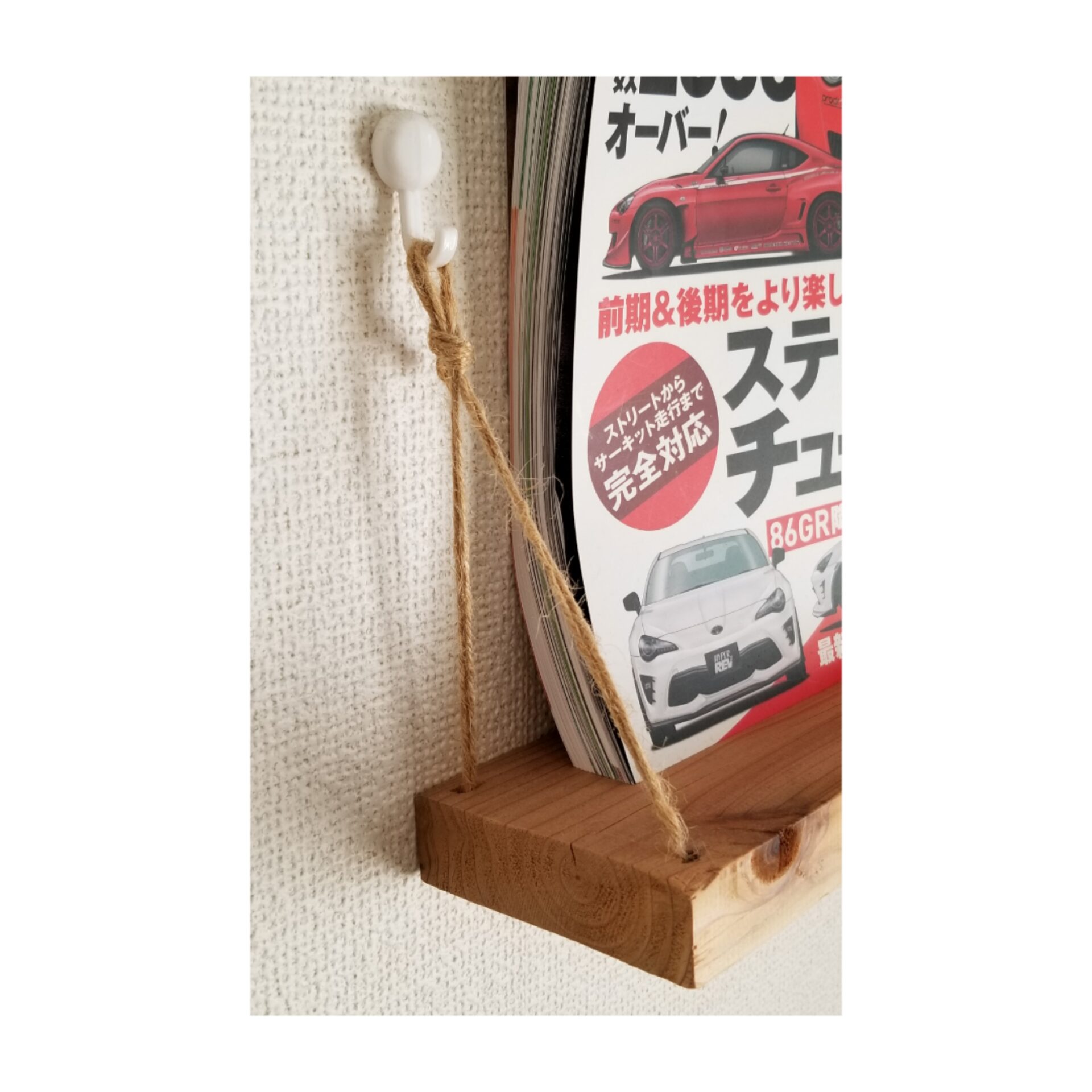 車好き　収納