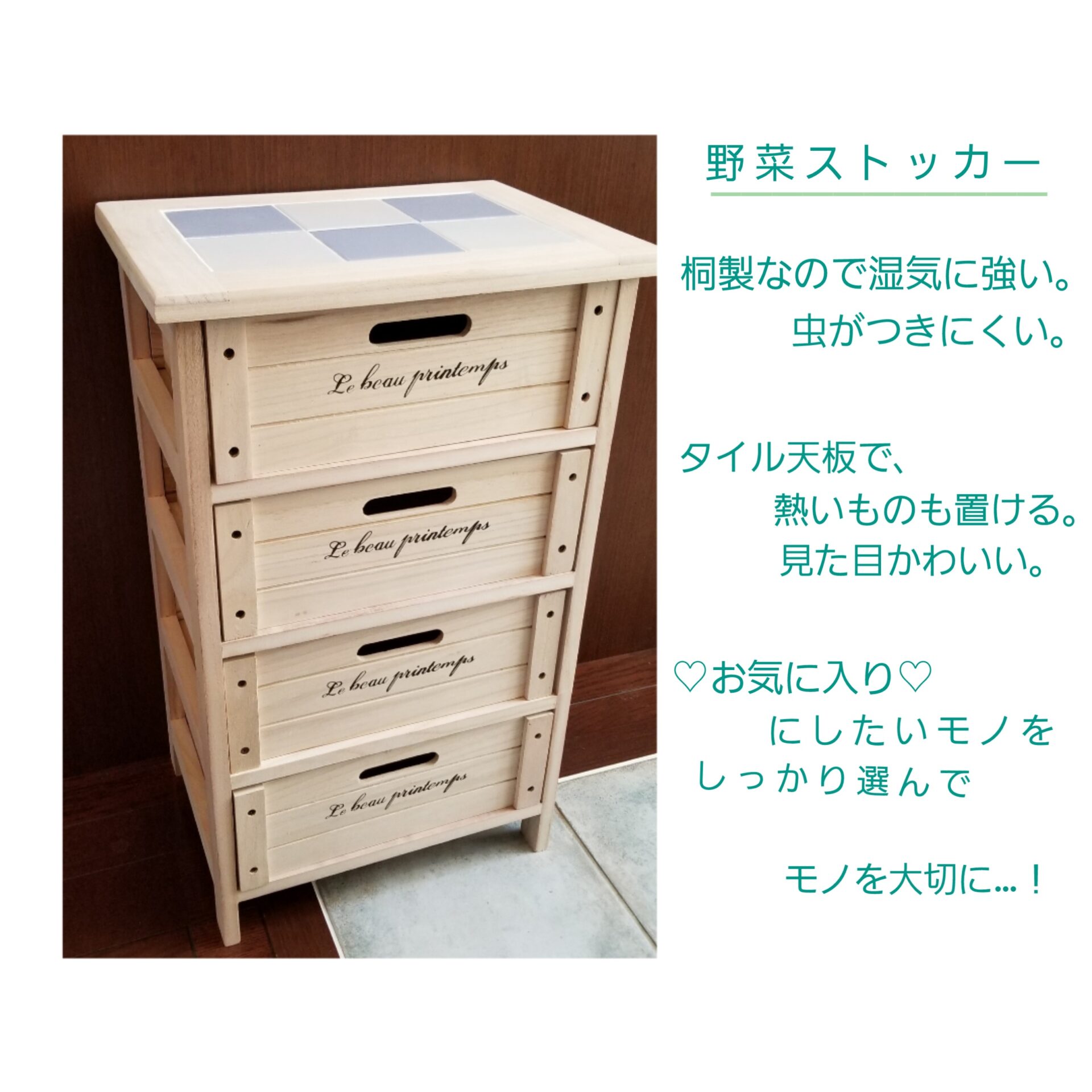 野菜ストッカー　収納　低温障害