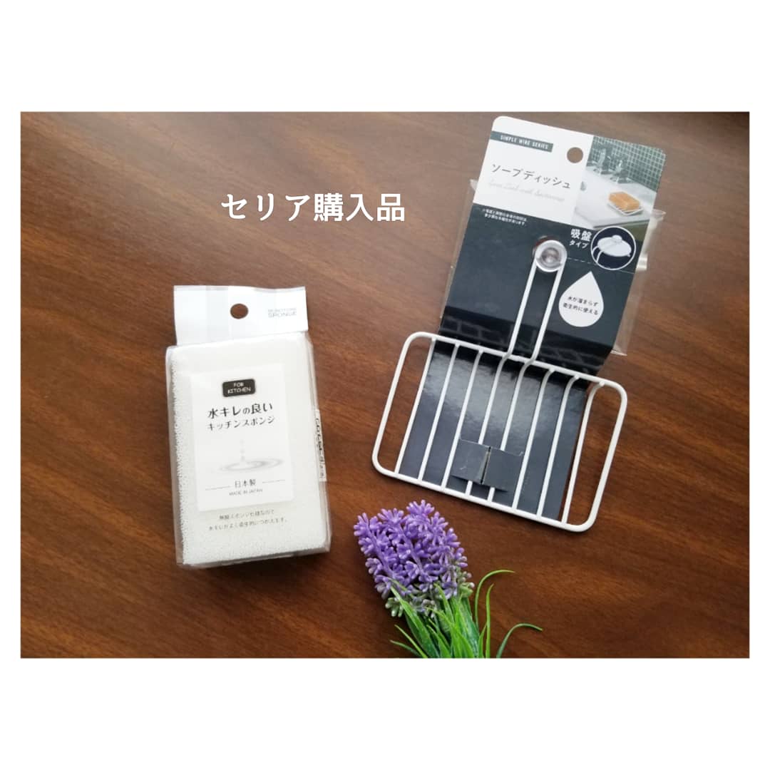 セリア　スポンジ　ソープディッシュ