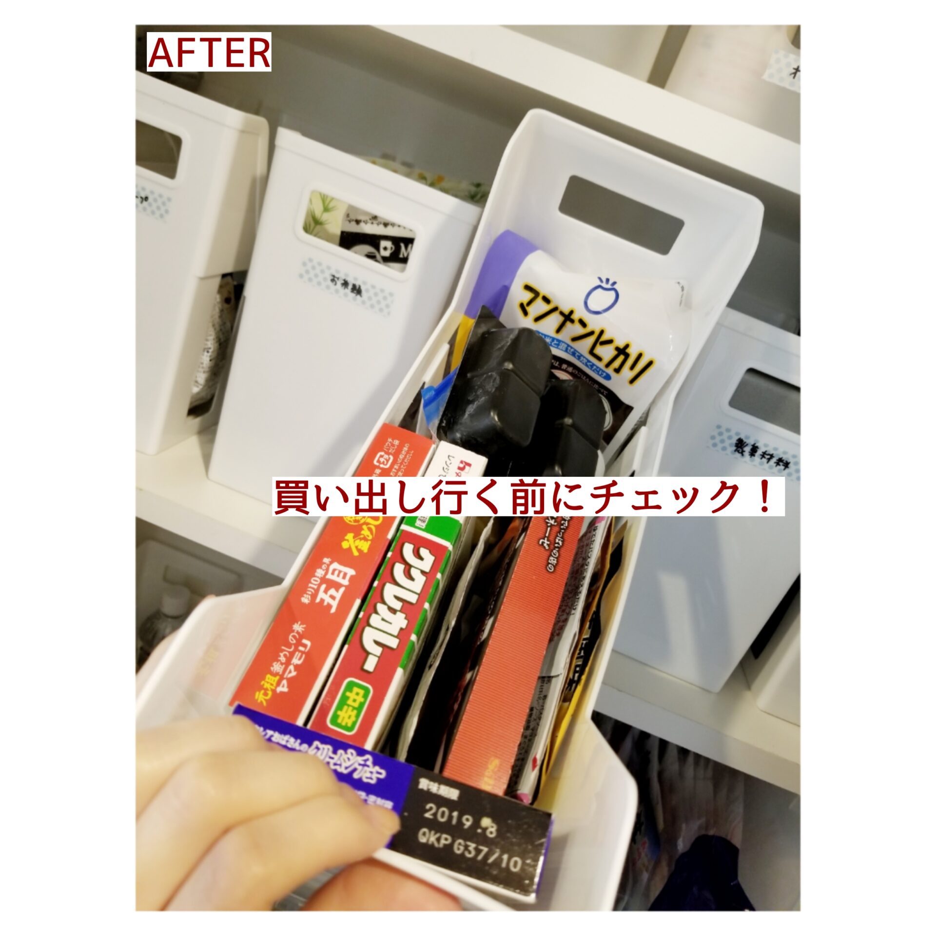 無駄買い禁止