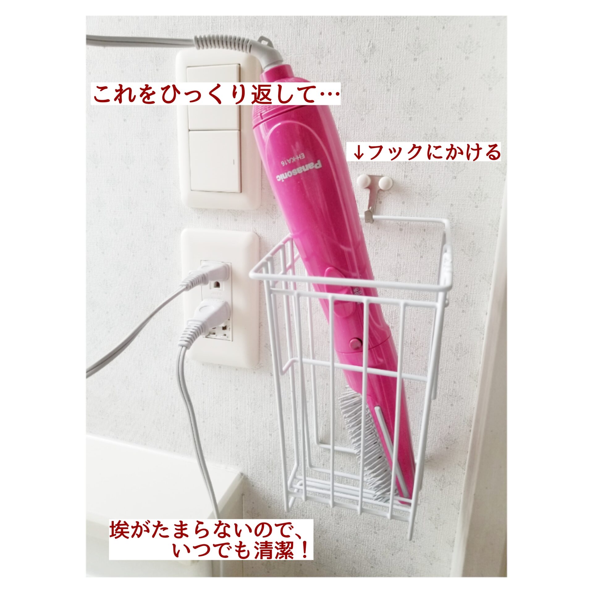 まな板スタンド　ドライヤー収納