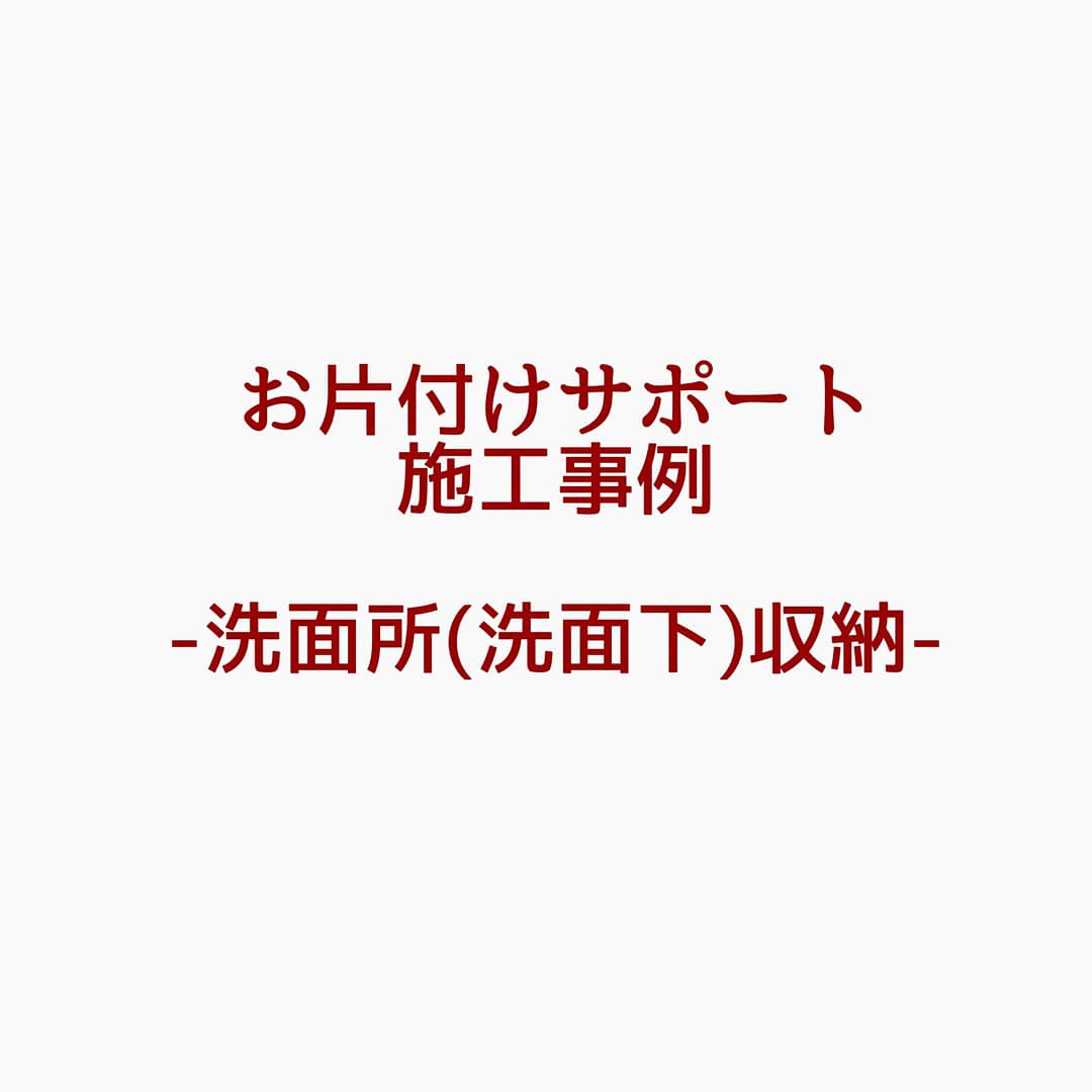 洗面所収納