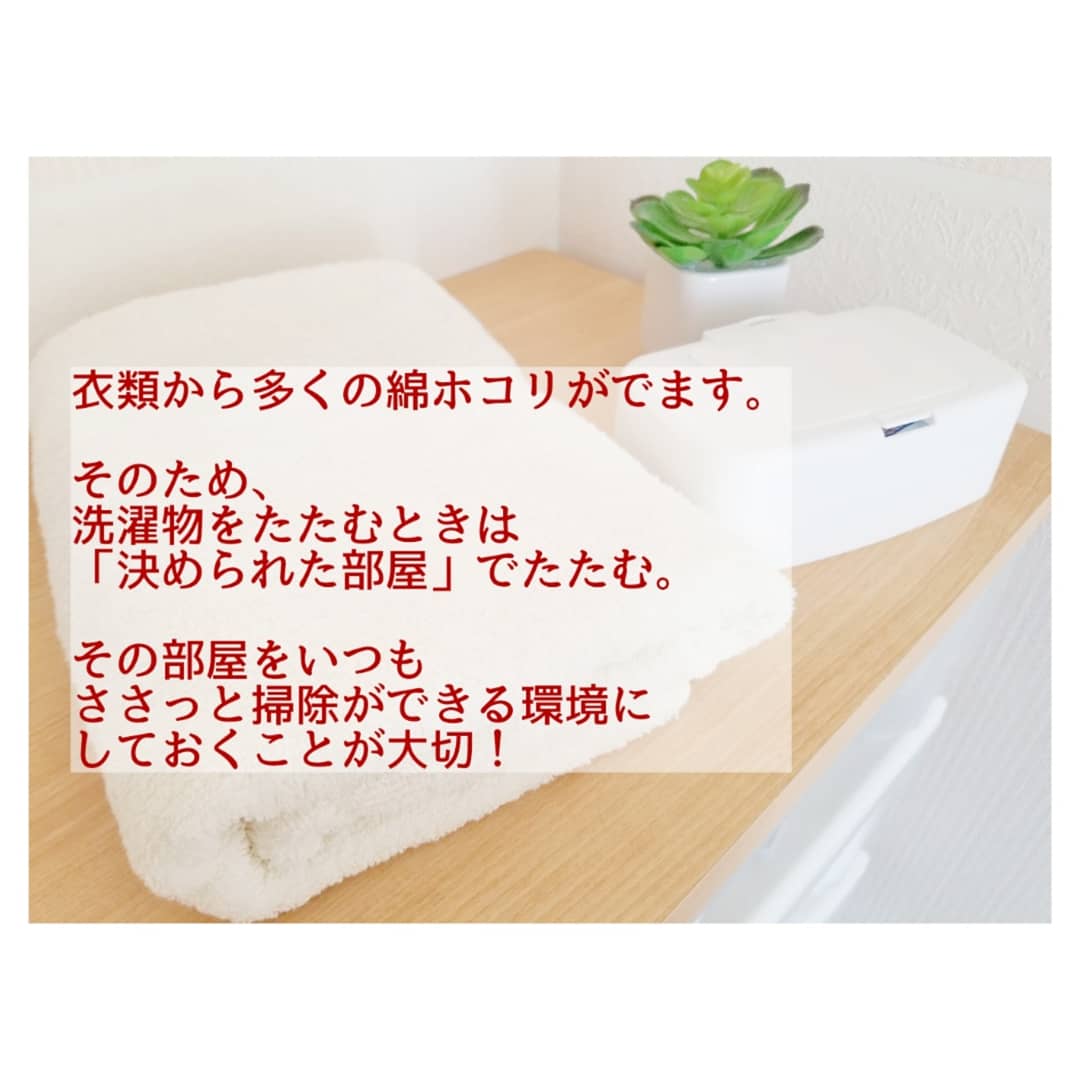 洗濯物　ホコリ