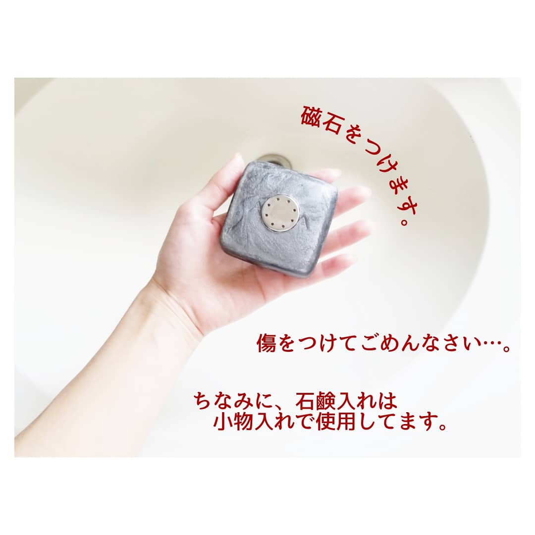石鹸　ソープホルダー　マグネット