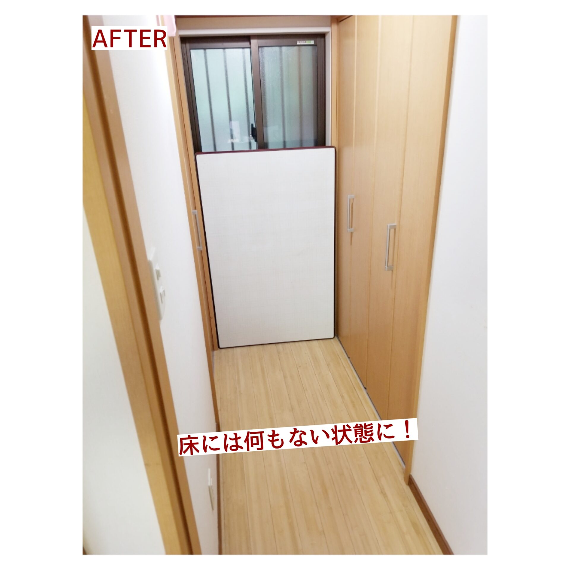 床におかない