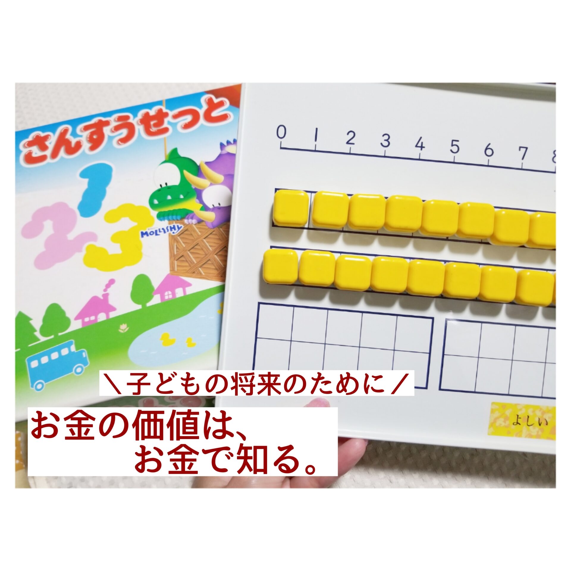お金の価値