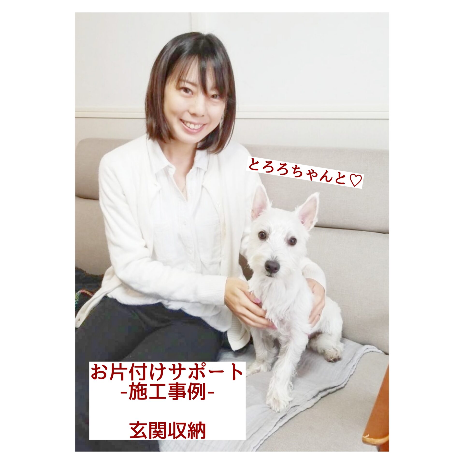 ぐんま整理収納サポートここから　吉井瑞紀