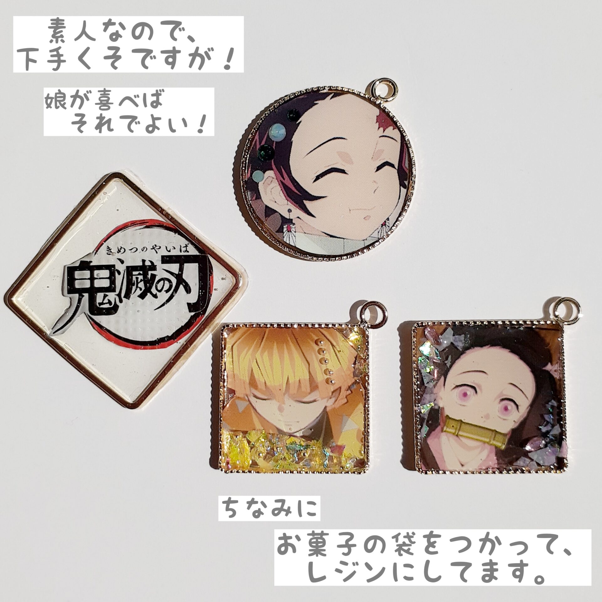 鬼滅のレジン