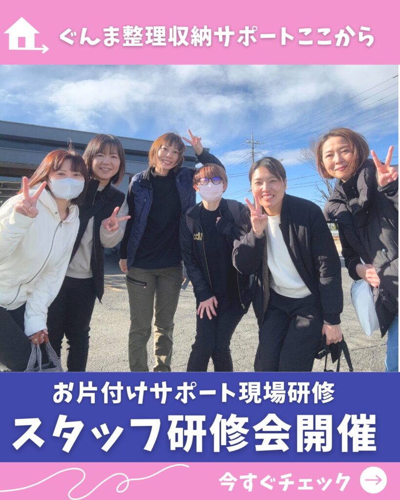 スタッフ研修会