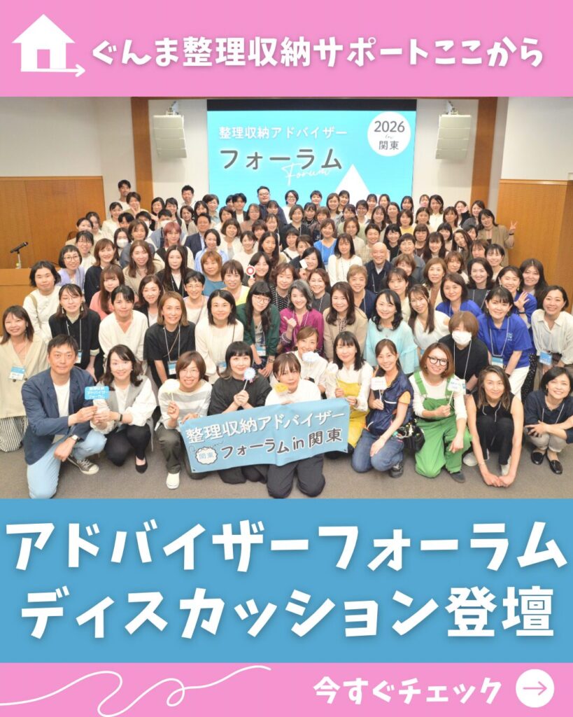 アドバイザーフォーラム